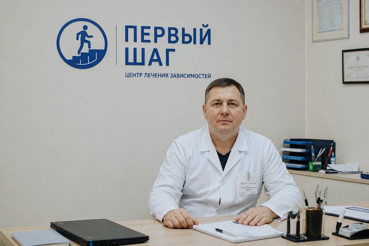 Назаренко Юрий Владимирович — психиатр